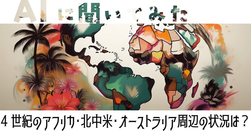 アフロ・アジア(セム＝ハム)語族についてのわかりやすい説明の