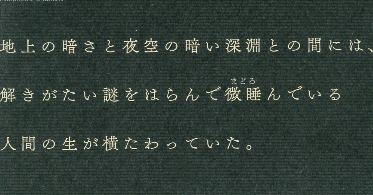テーオドール・シュトルム『従弟クリスティアンの家で 他五篇』訳者解題(text by 岡本雅克)|幻戯書房編集部