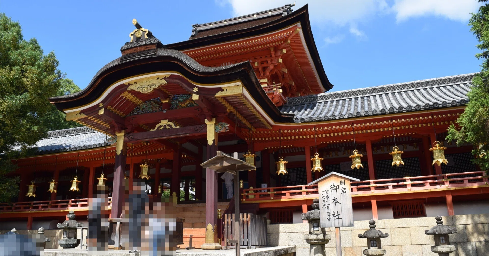 艦内 神社 一覧