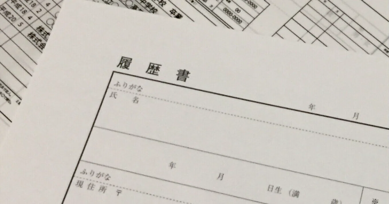 履歴 書 売っ てる ところ