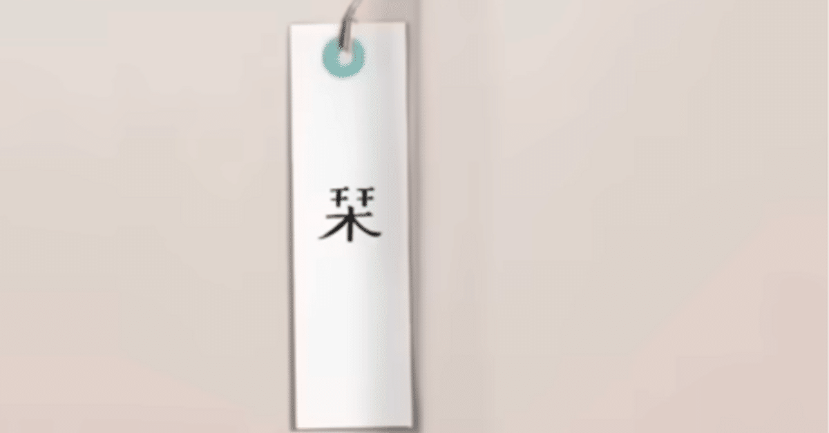 最新最全の 栞』｜ちる（緑がちる） 語学・辞書・学習参考書
