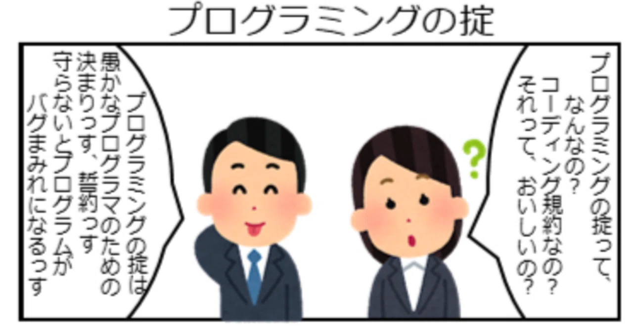 例外処理は例外なしに - プログラミングの掟(2)｜五味弘