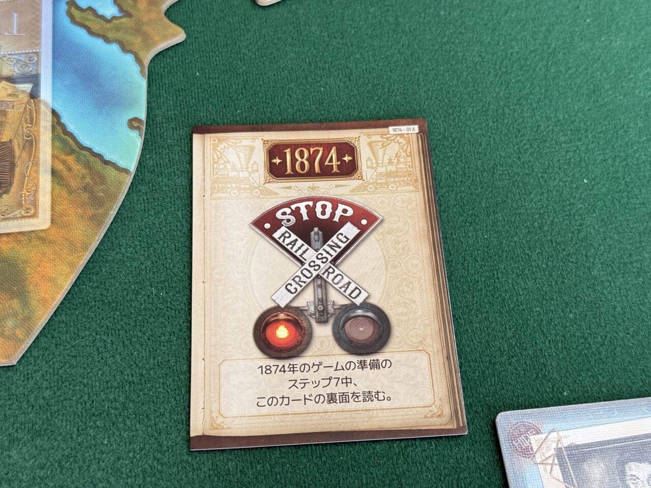 ボドゲ 激レア】ボードゲーム チケットトゥライド（キッズ