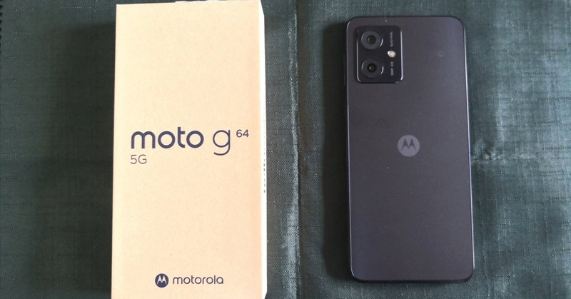 moto g64 5Gを買ってみたので使用感をレビューする。|電子 moto g64 5Gを買ってみたので使用感をレビューする。|電子