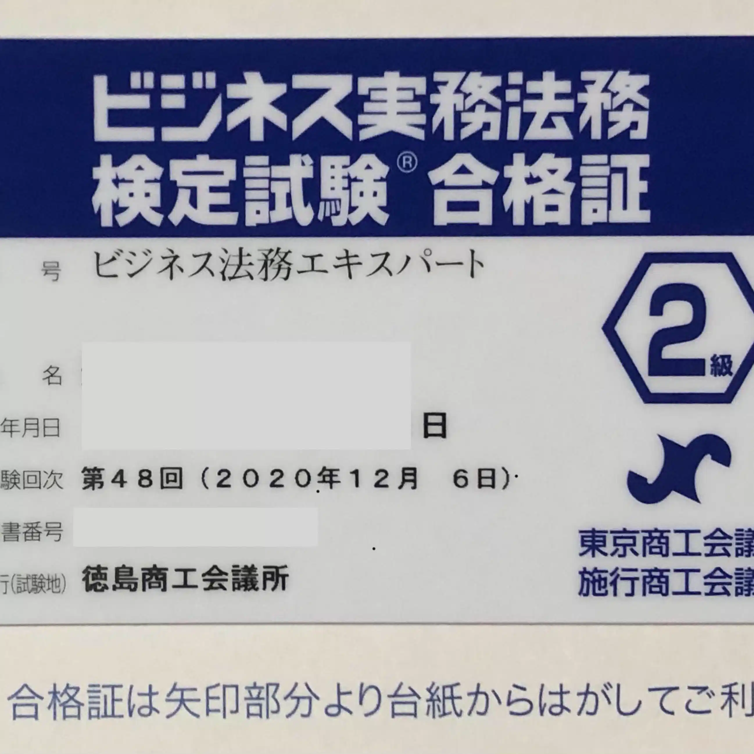 空き家と相続の実務家 近藤敏邦