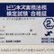 空き家と相続の実務家 近藤敏邦