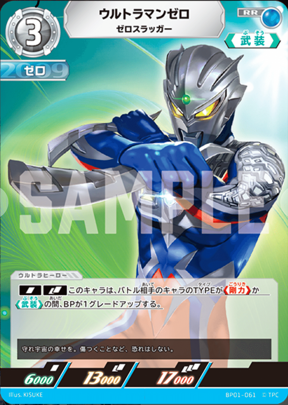 メビウスヒカリの倒し方※倒せるとは言ってない｜むび