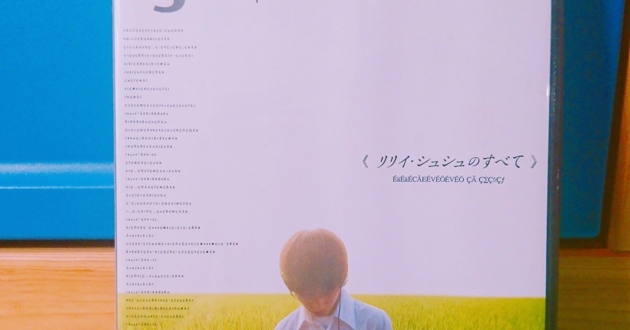 ９０年代後半 ２０００年代前半に思春期を過ごした人々へ とりそぼろ Note