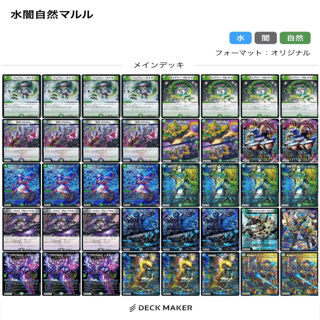 5cザーディクリカ 5cコントロール 5Cザーディクリカ 5Cコントロール デッキ 本格構築 ガチ構築