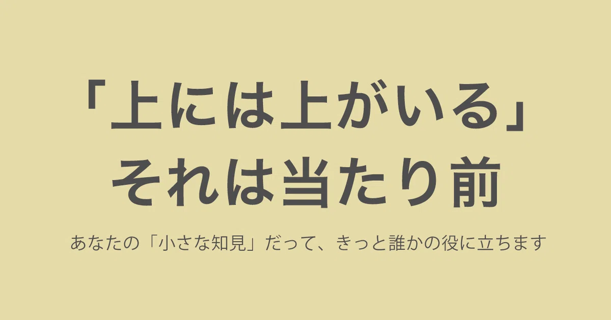 知見
