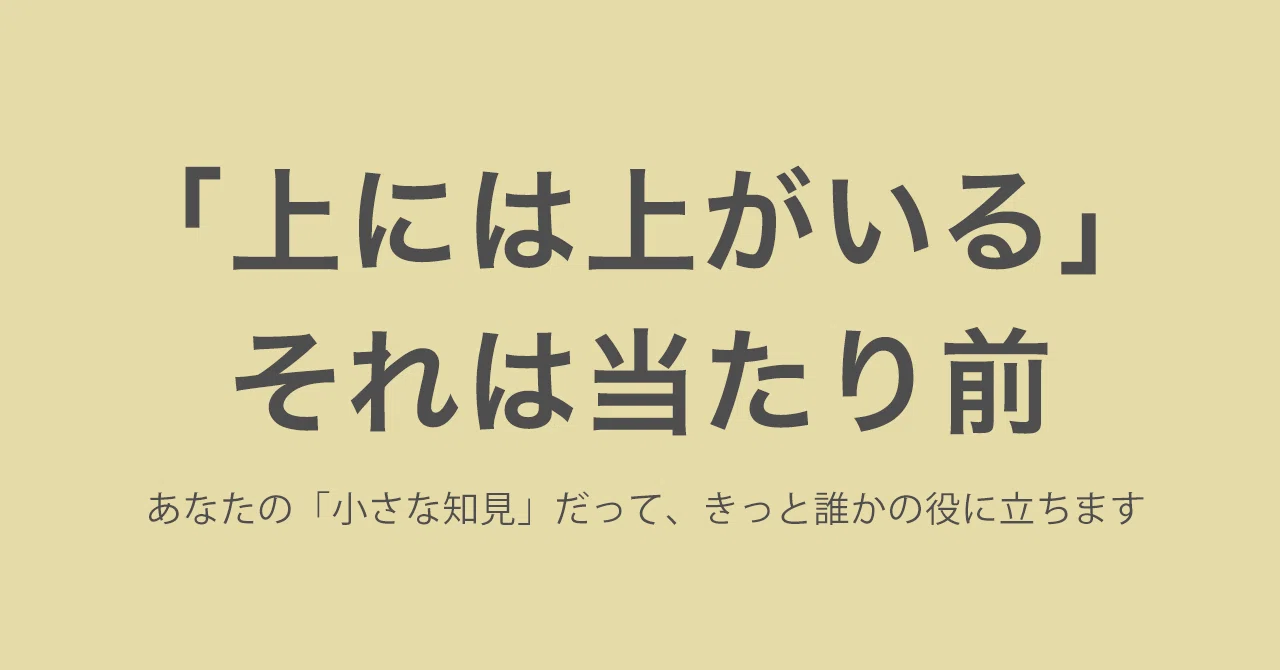 知見