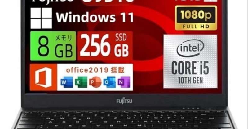 レインボー家電 / 中古美品 フルHD 13.3型 Fujitsu LIFEBOOK