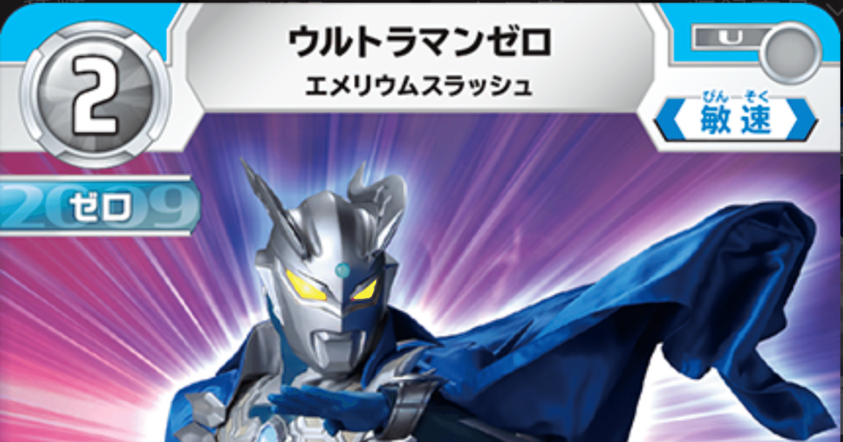 メビウスヒカリの倒し方※倒せるとは言ってない｜むび