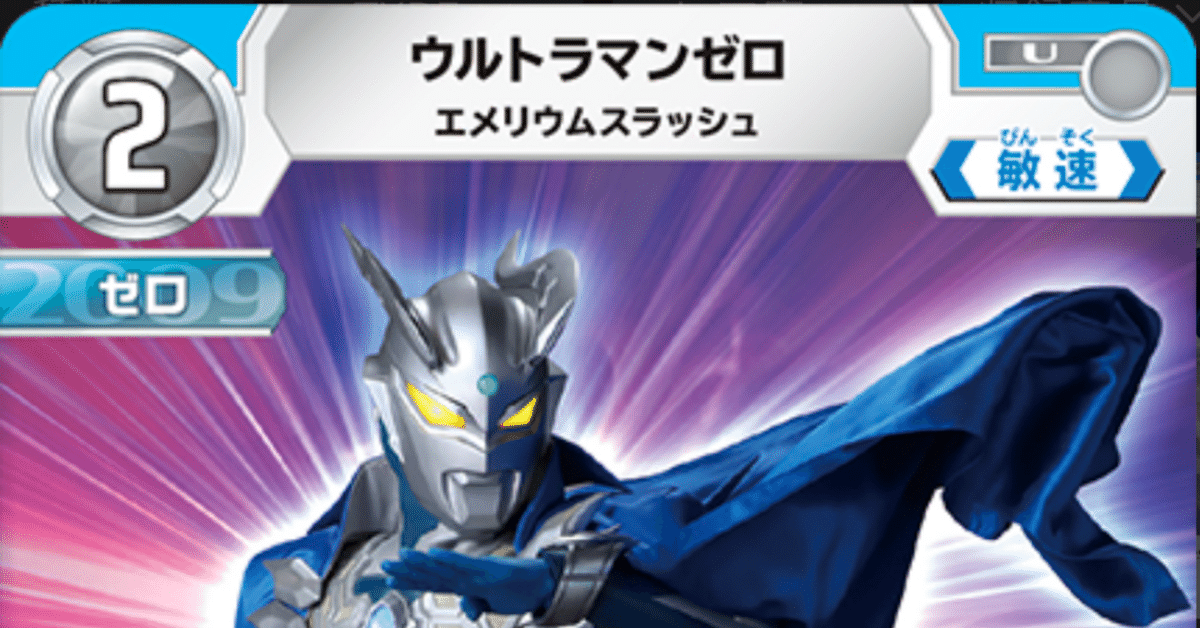 メビウスヒカリの倒し方※倒せるとは言ってない｜むび