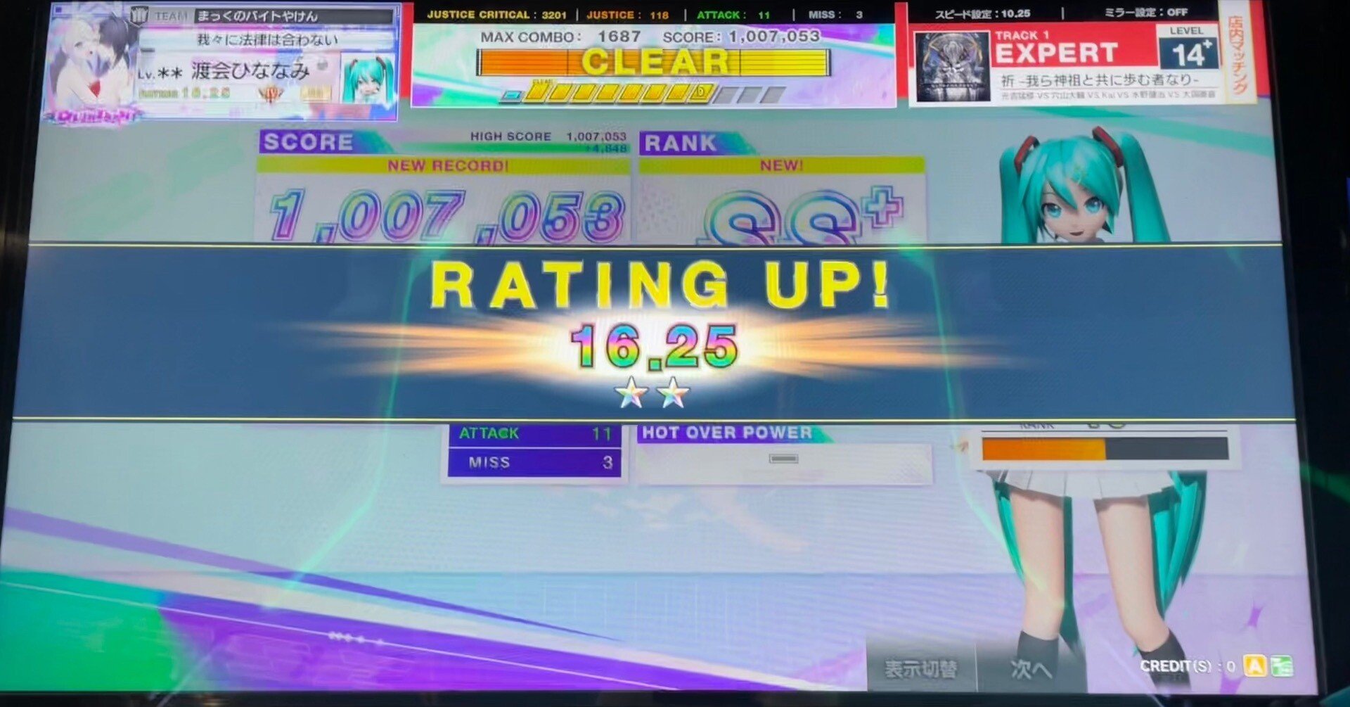 チュウニズム RATING16.25到達時のベスト枠&新曲枠まとめ(VERSE チュウニズム RATING16.25到達時のベスト枠&新曲枠まとめ(VERSE