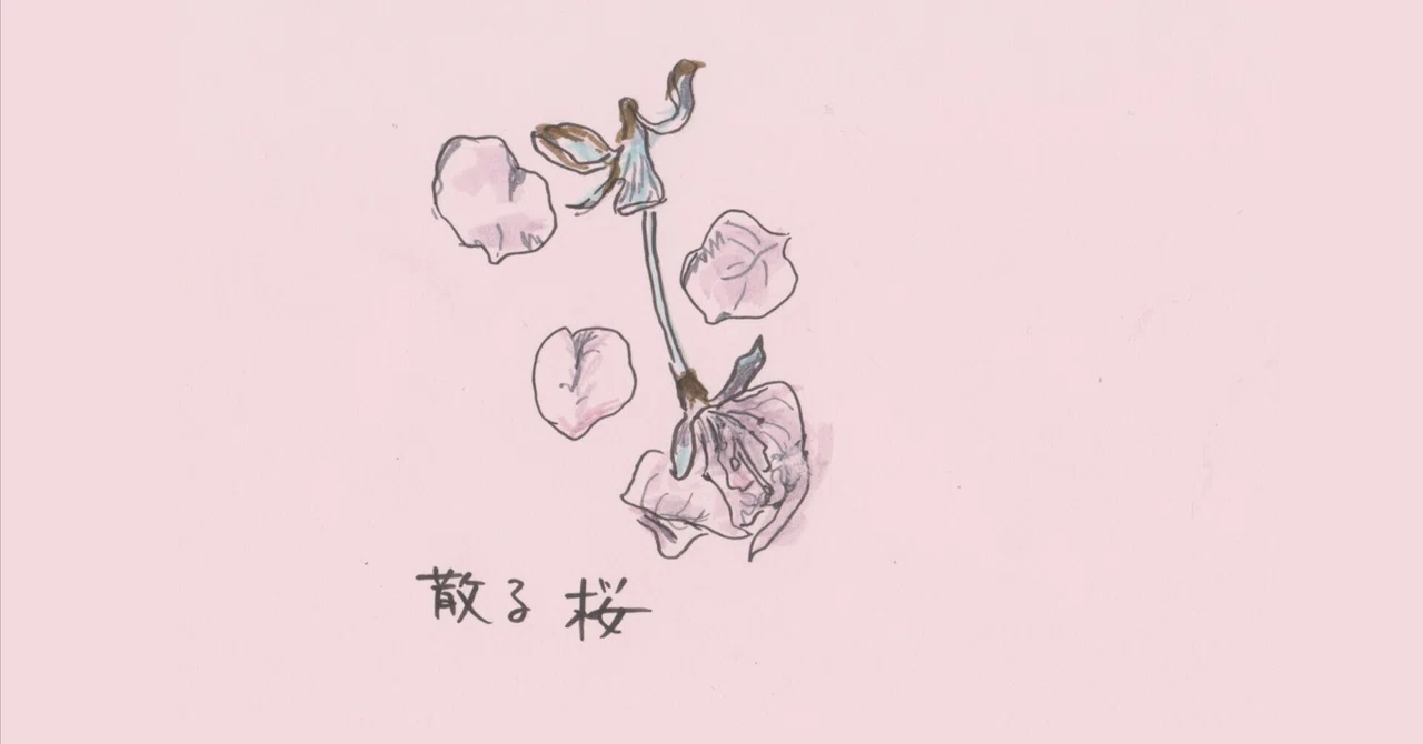 満開の桜に不安を感じるのも一瞬。流されて朽ちるのが関の山。|宮下凡庸