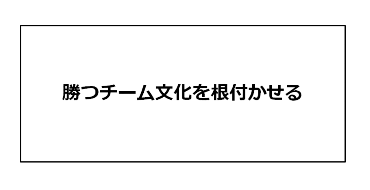 強くなるための部活動マネジメント 文化構築編 高橋孝輔 Note 強くなるための部活動マネジメント 文化構築編 高橋孝輔 Note