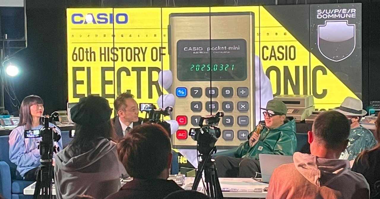 世界都市博覧会 電卓 展示品のリスト