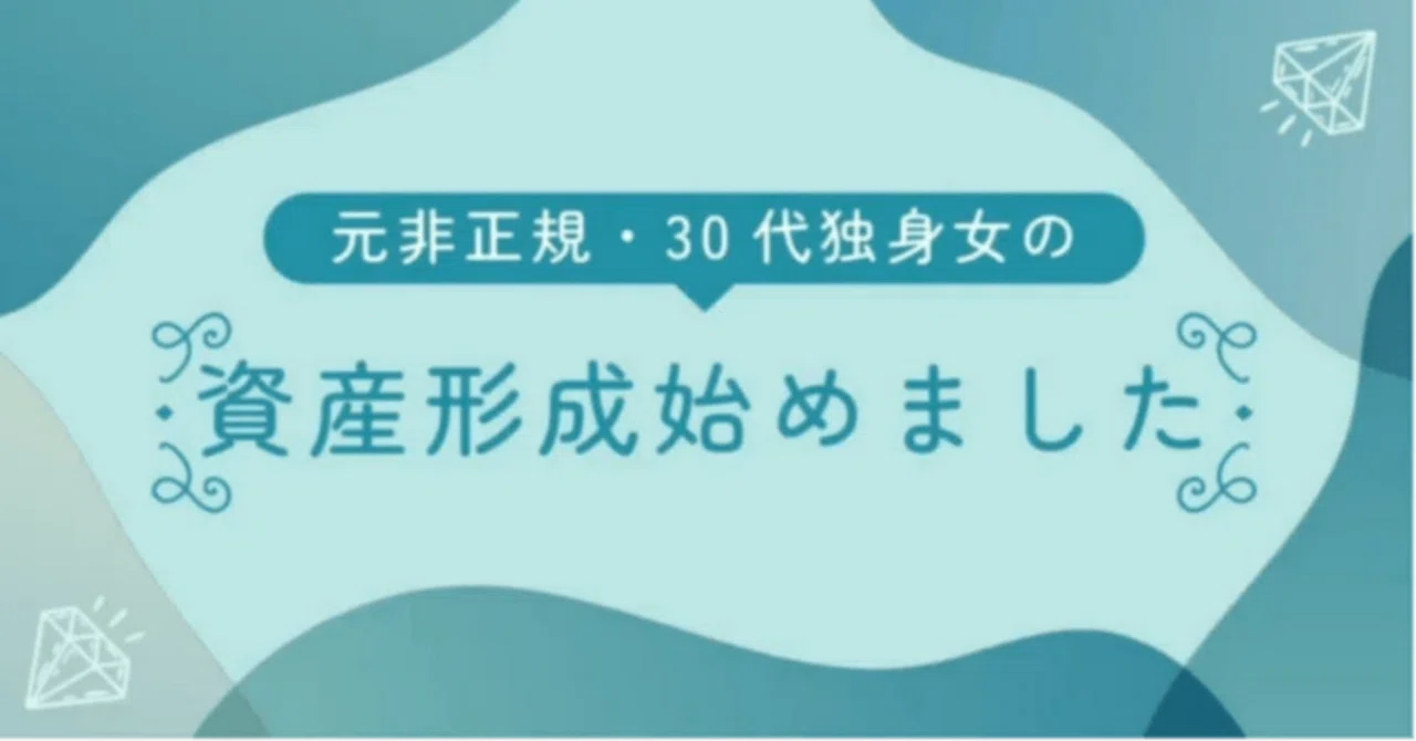 Single Otaku Woman: March 2025 Fandom Expenses｜あんこ@目標：900万円