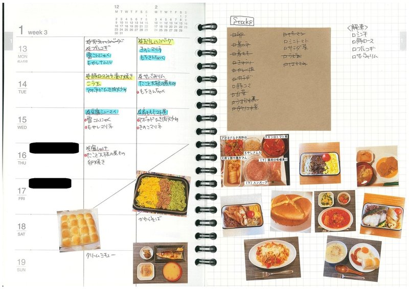 献立メモ 01 13 19 ちーさま Note