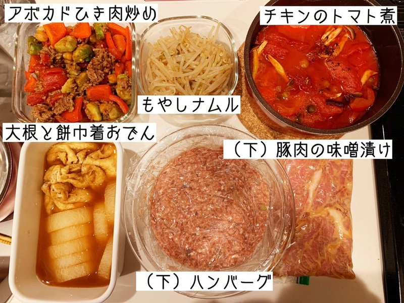 献立メモ 01 13 19 ちーさま Note