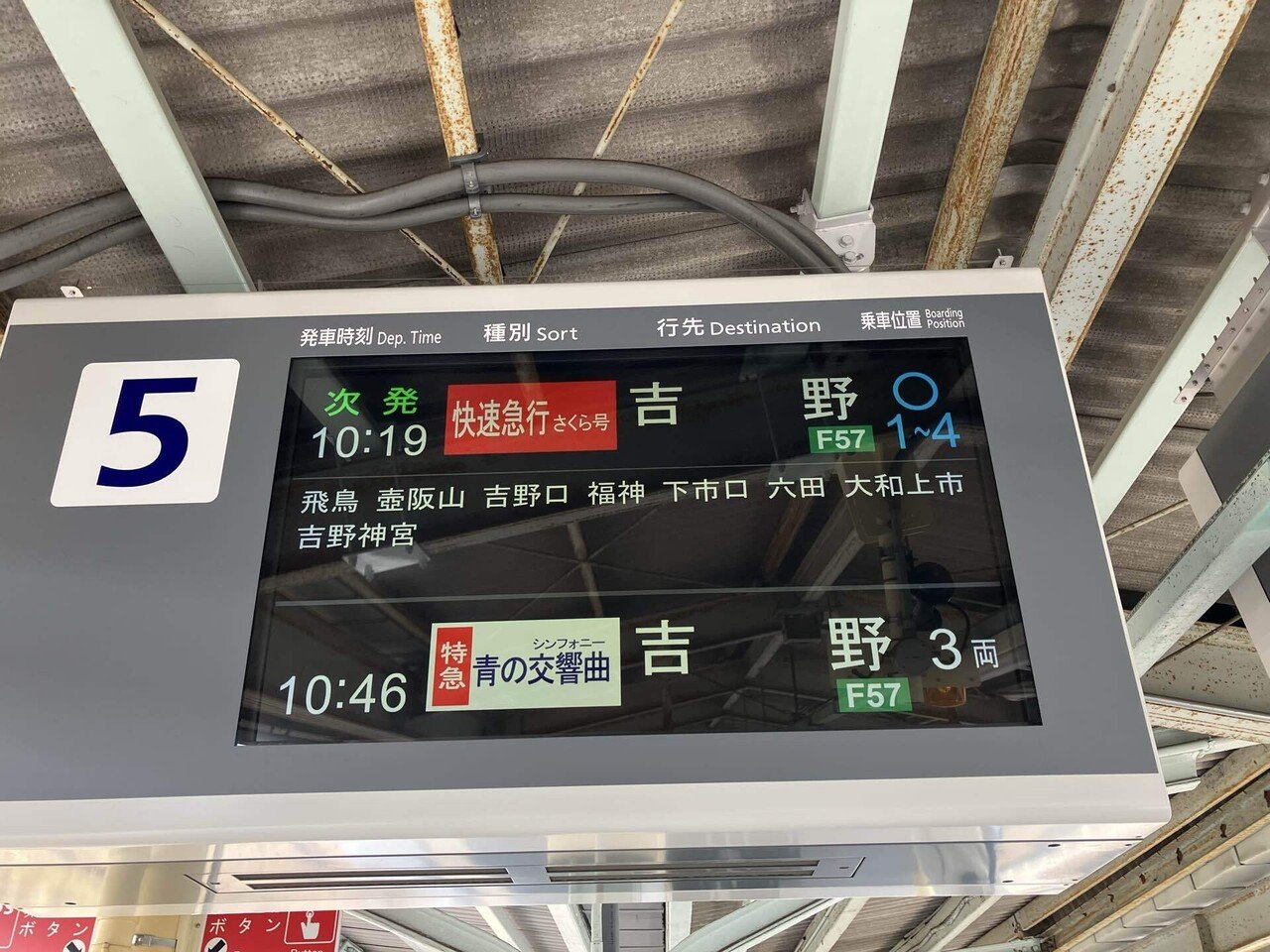 快速急行桜号｜ワンチャンラッキーマン