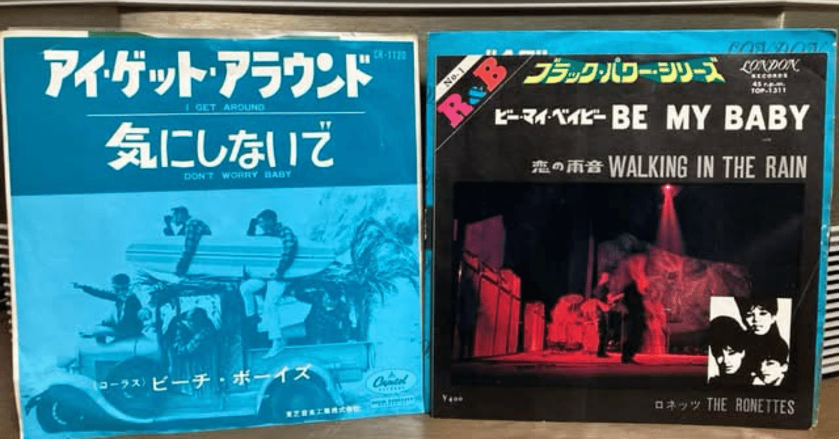 3【希少B面違い/青ラベル】ロネッツ/RONETTES『BE MY BABY』 3【希少B面違い/青ラベル】ロネッツ/RONETTES『BE MY BABY』 3