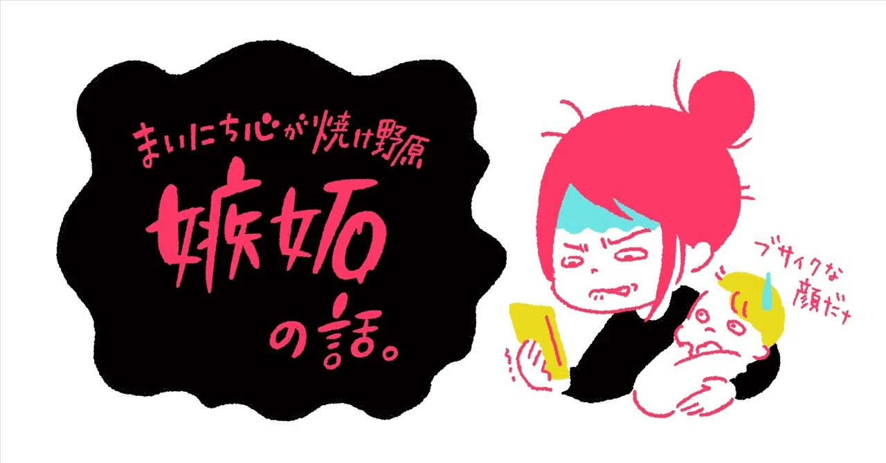 見出し画像