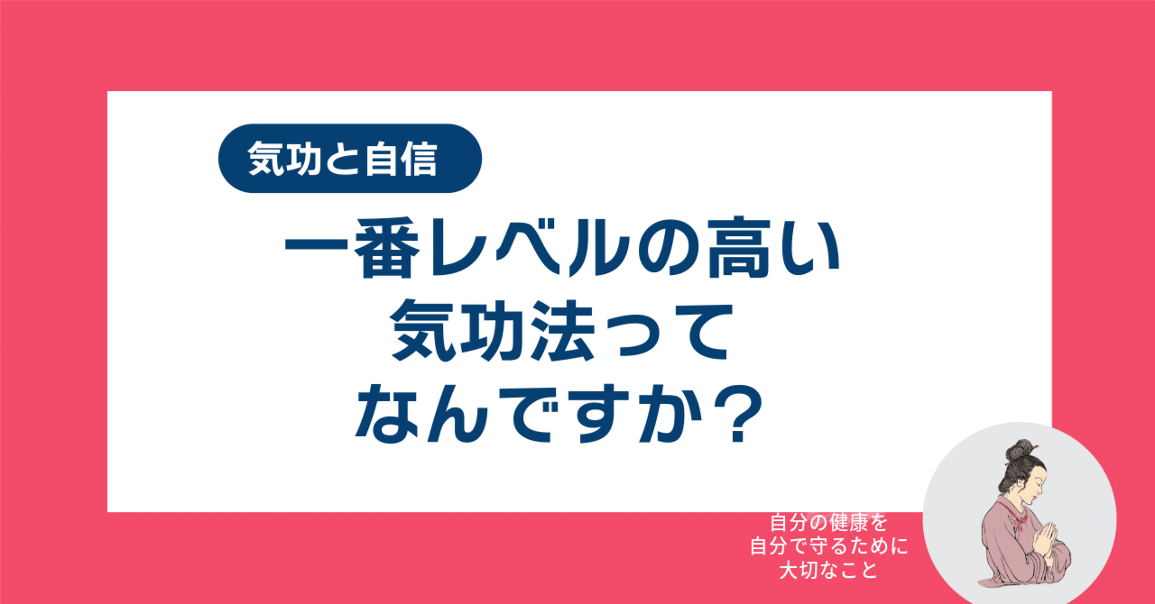 <図解>誰にでもできる気功健康法 : 一週間でマスターできる「通天貫地功法」 Amazon.co.jp: 図解誰にでもできる気功健康法: 一週間でマスター