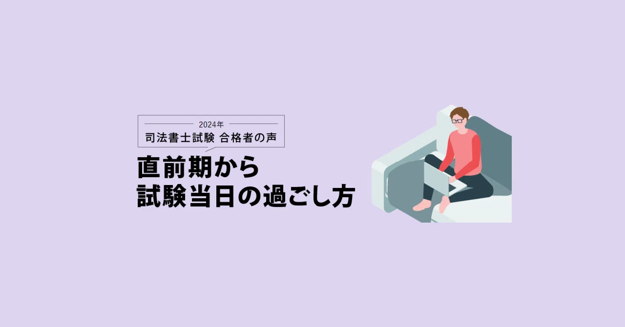 【中古】 司法書士直前チェック 司法書士 直前チェック 必修論点総まとめ 第2版(1) 民法Ⅰ(総則・債権