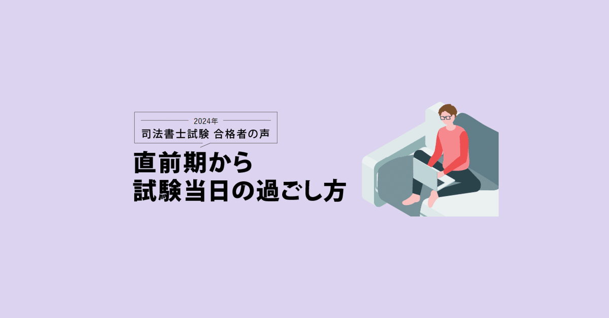 LEC 2024年度合格目標の司法書士試験講座「ブレークスルーテキスト