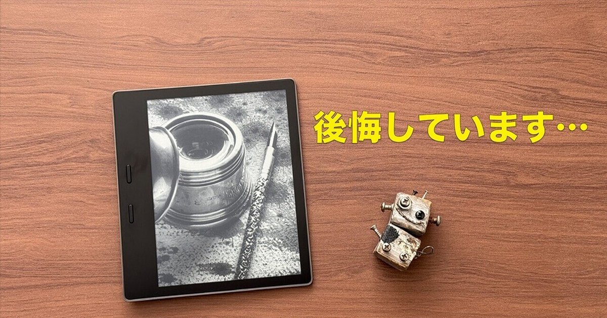 葬送のフリーレン14巻を読んで後悔している話（ネタバレなし