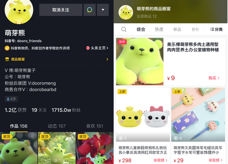 日本は中国にキャラクターでも負けるかもしれない 佐藤宗高 中国でip事業 Note 日本は中国にキャラクターでも負けるかもしれない 佐藤宗高 中国でip事業 Note