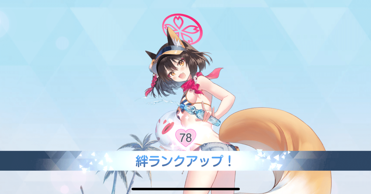 ブルアカ 768枚+8枚 ブルアカ 768枚+8枚