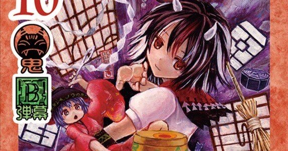 東方如何月】自己式妖獣・鬼自機入れ替えデッキについての解説｜さと