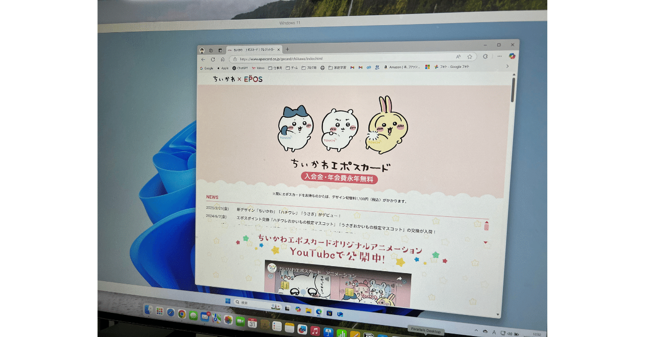 Parallels Desktop とWindows11をMacBook Air(M3)に入れました Parallels Desktop とWindows11をMacBook Air(M3)に入れました