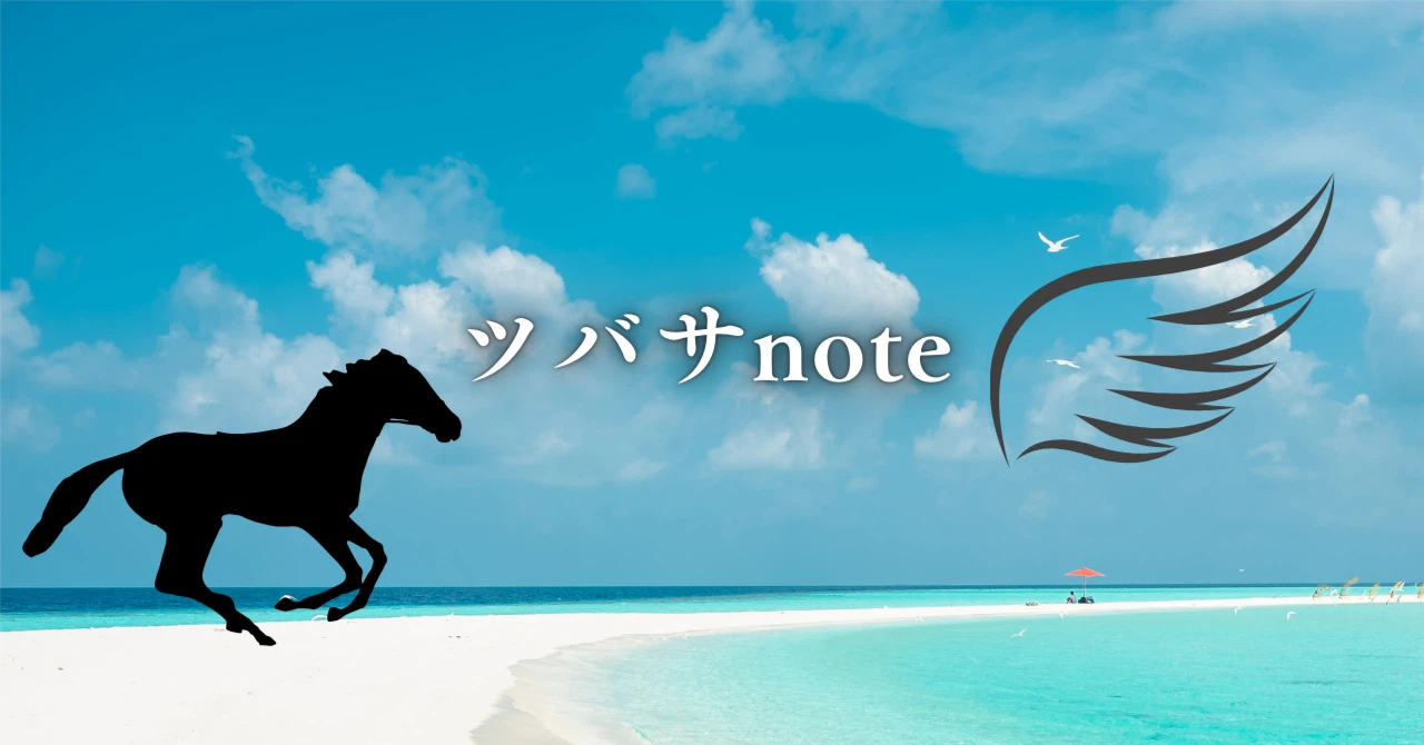 和田 翼｜note