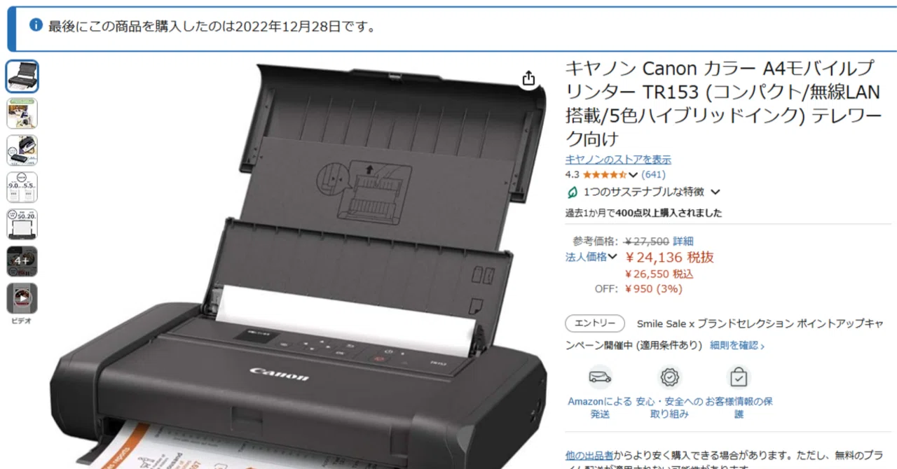 ALPS MD-5500 MDプリンター マイクロドライプリンタ 印刷可 【公式通販】