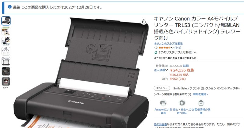 【動作確認済】MD-5500 アルプスプリンター アルプス電気 マイクロドライプリンター MD-5500