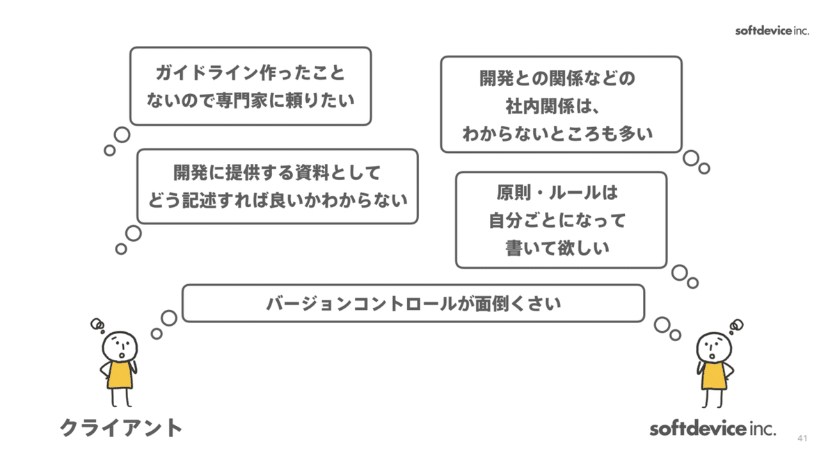 200114_HCD-netガイドライン.041