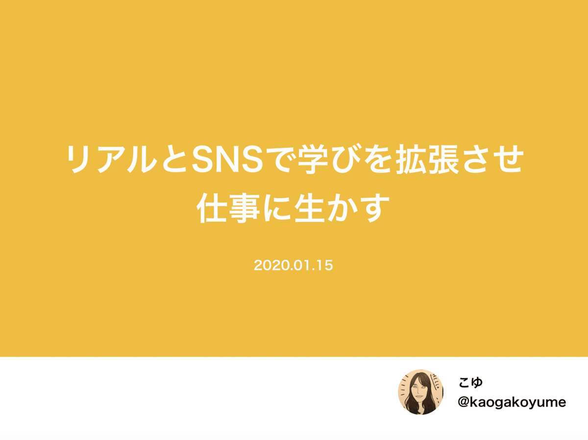 スクリーンショット 2020-01-20 15.56.53