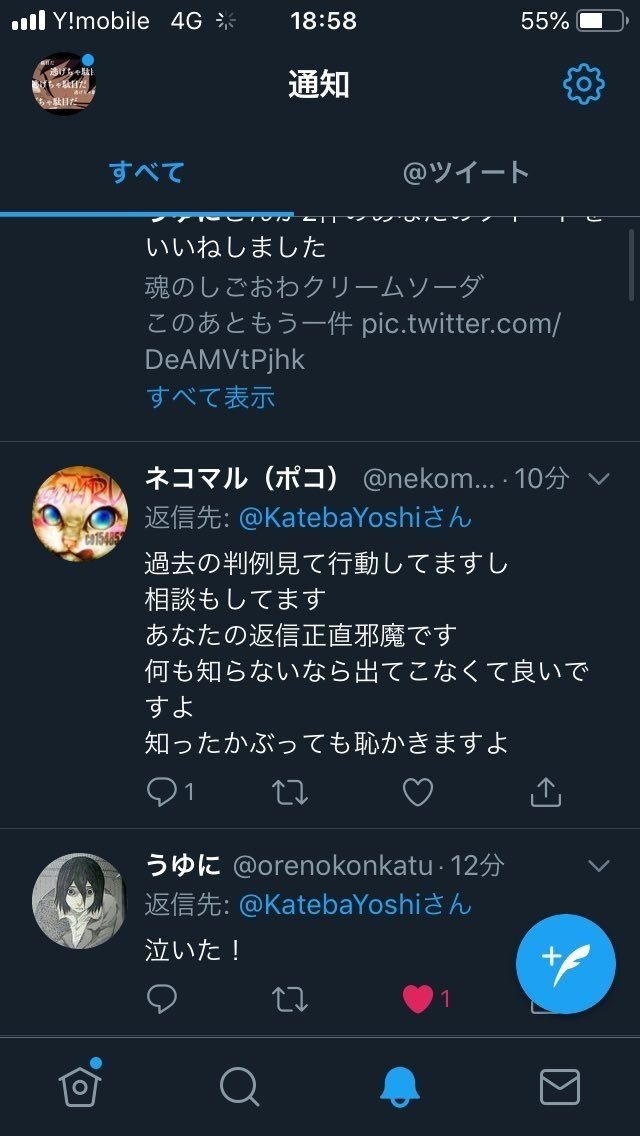 勃起野郎のz李にブロックされてるネコマルって野郎 高松宮記念的中詐欺がバレたらスラップ訴訟を仕掛けた輩なのかよ スーパーストロングカポ峯 Note 勃起野郎のz李にブロックされてるネコマルって野郎 高松宮記念的中詐欺がバレたらスラップ訴訟を仕掛けた輩なのかよ スーパーストロングカポ峯 Note