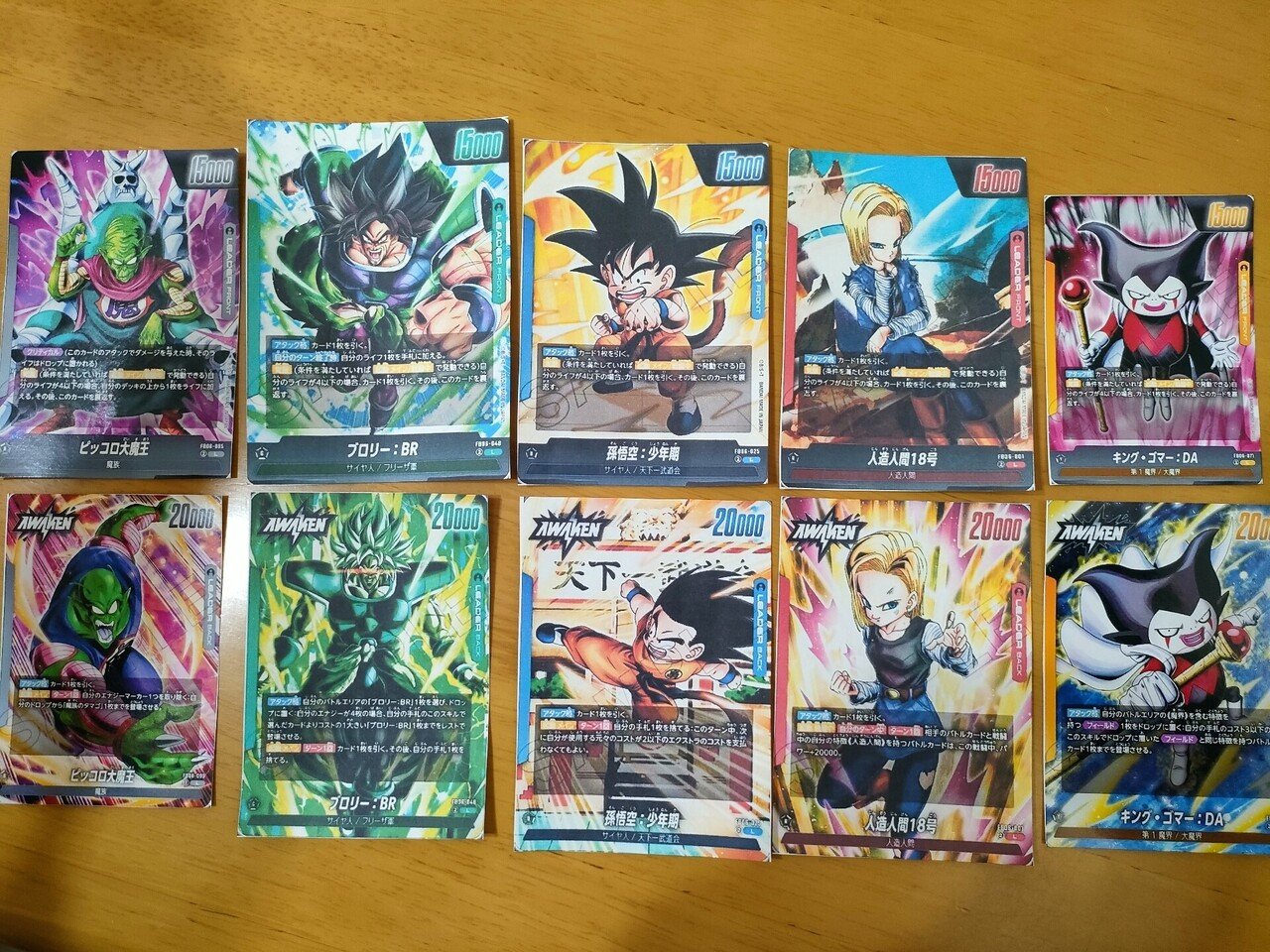 ドラゴンボール🌐フュージョンワールド・・・4月末発売の第6弾 ドラゴンボール🌐フュージョンワールド・・・4月末発売の第6弾