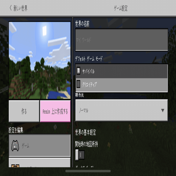 あなたの沼はどこから Minecraft日記 2 あいかちゃん Note