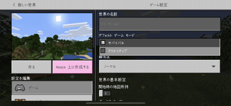 あなたの沼はどこから Minecraft日記 2 あいかちゃん Note