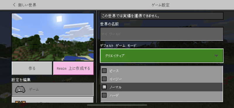 あなたの沼はどこから Minecraft日記 2 あいかちゃん Note