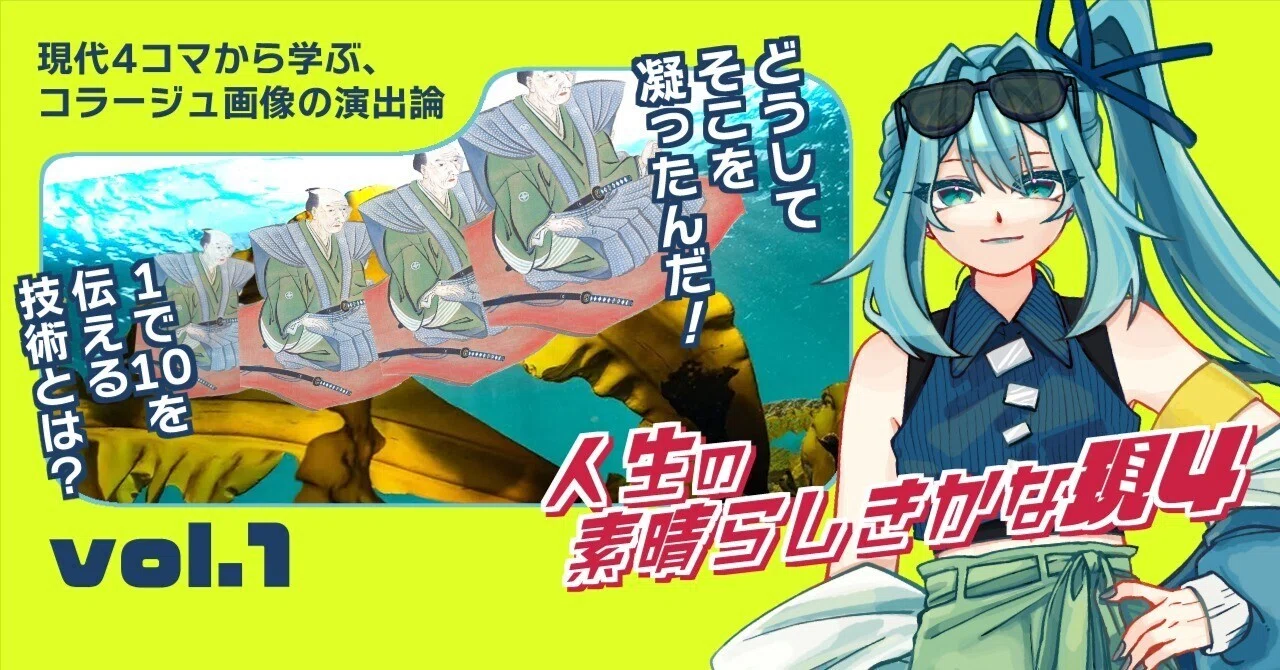 コラ 画像 と は