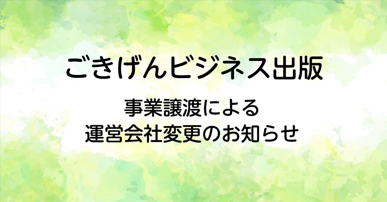 見出し画像