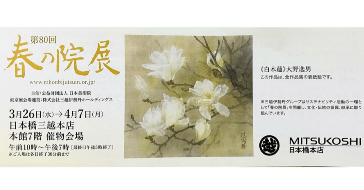 貝原愛子作 貝原愛子作