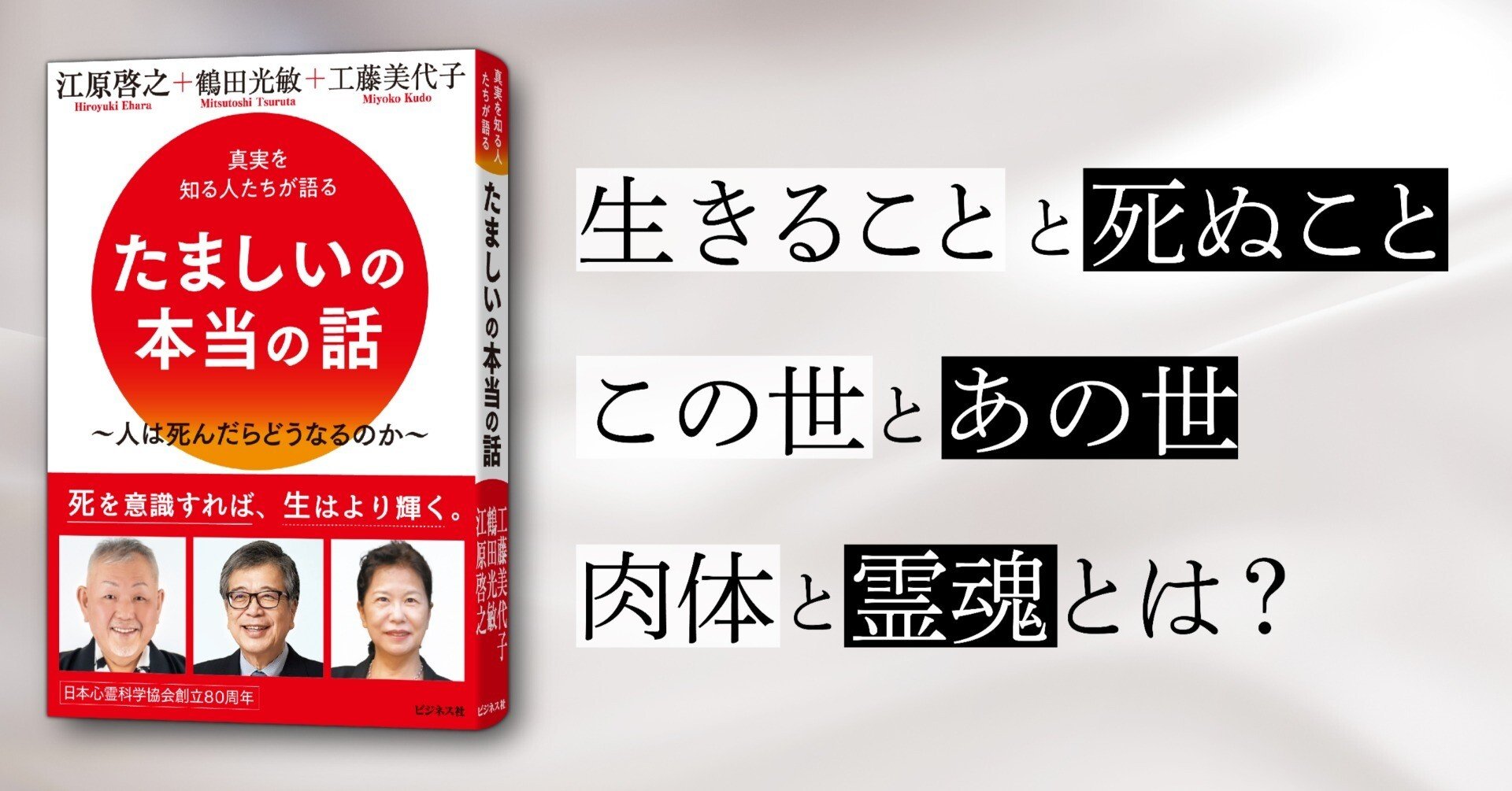 神霊教入門 : 本当の幸せがここにある